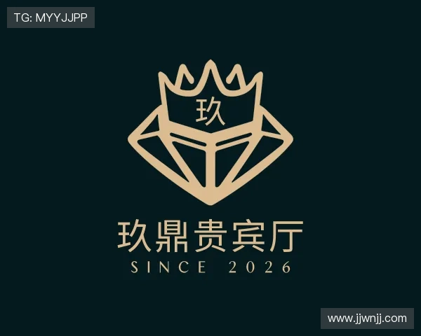解读玖鼎贵宾厅